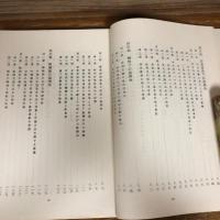 財団法人　協調会史ー財団法人協調会三十年の歩みー（昭和55年・協調会偕和会）詳細は目次画像参照