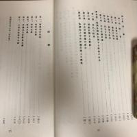 財団法人　協調会史ー財団法人協調会三十年の歩みー（昭和55年・協調会偕和会）詳細は目次画像参照