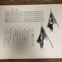 黒田小学校改築記念写真帖（昭和11年・同小学校改築後援会）