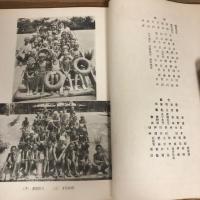 麹町区夏季林間学校開校十周年記念写真帳（昭和4年・麹町区夏季林間学校）番町小学校、麹町小学校、富士見小学校、日比谷小学校、永田町小学校、上六小学校、麹町高等小学校