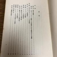プロレタリア文化運動に就ての研究（極秘）司法研究
司法研究報告書第二十八輯九（昭和15年3月・昭和40年9月復刻・司法省調査部）詳細は目次画像参照
