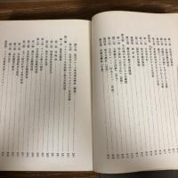 プロレタリア文化運動に就ての研究（極秘）司法研究
司法研究報告書第二十八輯九（昭和15年3月・昭和40年9月復刻・司法省調査部）詳細は目次画像参照
