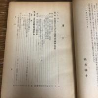 労働組合の指導権をねらう日本共産党ー最近の指令・指示・通達ー（昭和29年・日刊労働通信社）詳細は目次画像参照