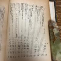 労働組合の指導権をねらう日本共産党ー最近の指令・指示・通達ー（昭和29年・日刊労働通信社）詳細は目次画像参照