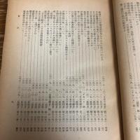 労働組合の指導権をねらう日本共産党ー最近の指令・指示・通達ー（昭和29年・日刊労働通信社）詳細は目次画像参照