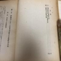 労働組合の指導権をねらう日本共産党ー最近の指令・指示・通達ー（昭和29年・日刊労働通信社）詳細は目次画像参照