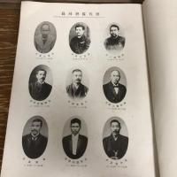 長野県通信沿革誌（大正5年・長野郵便局）詳細は目次画像参照
