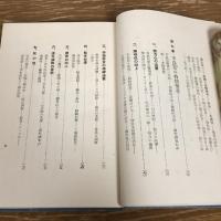 体験に基づく不良児と其の指導（昭和3年・椎名龍徳、近藤堅三共著・霊岸授産場出版部）詳細は目次画像参照
