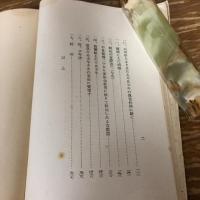 日蔭ノ子等　不良児教化ノ血涙記録（昭和16年・荒木善次）詳細は目次画像参照