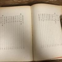 娘たちの家（昭和17年、「娘の家」主任 伊藤六不・興亜日本社）詳細は目次画像参照
