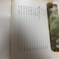 娘たちの家（昭和17年、「娘の家」主任 伊藤六不・興亜日本社）詳細は目次画像参照
