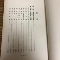 不良少年の実際（昭和3年・河野道雄）詳細は目次画像参照

