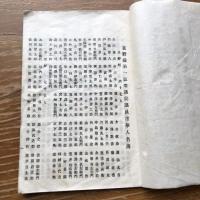 衆議院議員選挙人名簿（明治27年・長野県第一選挙区）

