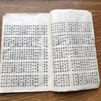 衆議院議員選挙人名簿（明治27年・長野県第一選挙区）

