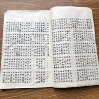 衆議院議員選挙人名簿（明治27年・長野県第一選挙区）

