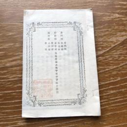 長野県信濃国埴科郡 屋代町、粟佐村、生萱村、雨宮村、倉科村、土口村、森村　共有澤山之内字芝平争訴ノ公判（明治16年・長野県地理課）

