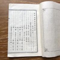長野県信濃国埴科郡 屋代町、粟佐村、生萱村、雨宮村、倉科村、土口村、森村　共有澤山之内字芝平争訴ノ公判（明治16年・長野県地理課）

