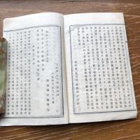 長野県信濃国埴科郡 屋代町、粟佐村、生萱村、雨宮村、倉科村、土口村、森村　共有澤山之内字芝平争訴ノ公判（明治16年・長野県地理課）


