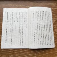 諏訪神社式年祭旧典永続醵金規約（明治15年・諏訪神社）


