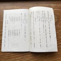 諏訪神社式年祭旧典永続醵金規約（明治15年・諏訪神社）


