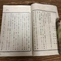 長野県上伊那郡教育會議事録　従第四號至第六號（明治16年・同教育會）
