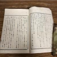 長野県上伊那郡教育會議事録　従第四號至第六號（明治16年・同教育會）