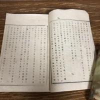 長野県上伊那郡教育會議事録　従第四號至第六號（明治16年・同教育會）