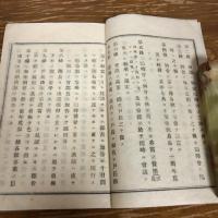 長野県埴科郡東船山村村會規則、同議事細則、2冊（明治13年・同村会）

