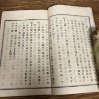 長野県埴科郡東船山村村會規則、同議事細則、2冊（明治13年・同村会）

