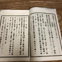 長野県埴科郡東船山村村會規則、同議事細則、2冊（明治13年・同村会）

