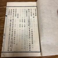 村會成議案（明治13年度、北安曇郡社村）
