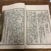 第二十回北魚沼郡教育會報告（明治26年、同教育會）