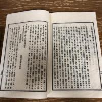 第二十回北魚沼郡教育會報告（明治26年、同教育會）