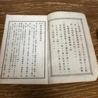私立東京英語学校規則（明治22年・東京英語学校）
