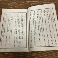私立東京英語学校規則（明治22年・東京英語学校）
