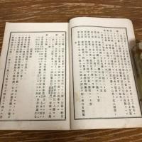 私立東京英語学校規則（明治22年・東京英語学校）
