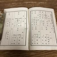 私立東京英語学校規則（明治22年・東京英語学校）
