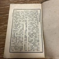 東京法学院学則（明治23年・私立東京法学院、英吉利法律学校改称）

