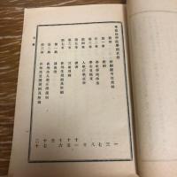 東京法学院学則（明治23年・私立東京法学院、英吉利法律学校改称）


