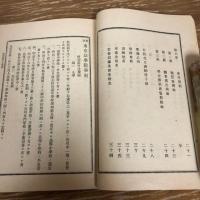 東京法学院学則（明治23年・私立東京法学院、英吉利法律学校改称）


