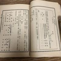 東京法学院学則（明治23年・私立東京法学院、英吉利法律学校改称）

