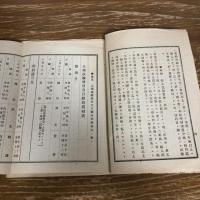 東京法学院入学生心得書（明治23年・私立東京法学院、英吉利法律学校改称）