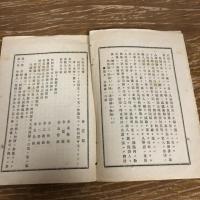 東京法学院入学生心得書（明治23年・私立東京法学院、英吉利法律学校改称）