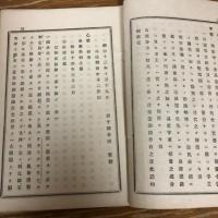 法律叢談　第壹號（明治14年3月・集精社）詳細は表紙目次画像参照