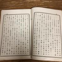 法律叢談　第壹號（明治14年3月・集精社）詳細は表紙目次画像参照