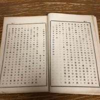法律叢談　第壹號（明治14年3月・集精社）詳細は表紙目次画像参照
