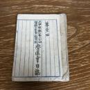 上伊那郡第六十四番学区春近学校 学区會日誌　第壹回（明治15年・同春近学校）

