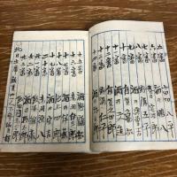 上伊那郡第六十四番学区春近学校 学区會日誌　第壹回（明治15年・同春近学校）


