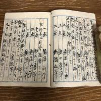 上伊那郡第六十四番学区春近学校 学区會日誌　第壹回（明治15年・同春近学校）

