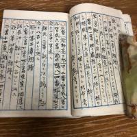 上伊那郡第六十四番学区春近学校 学区會日誌　第壹回（明治15年・同春近学校）

